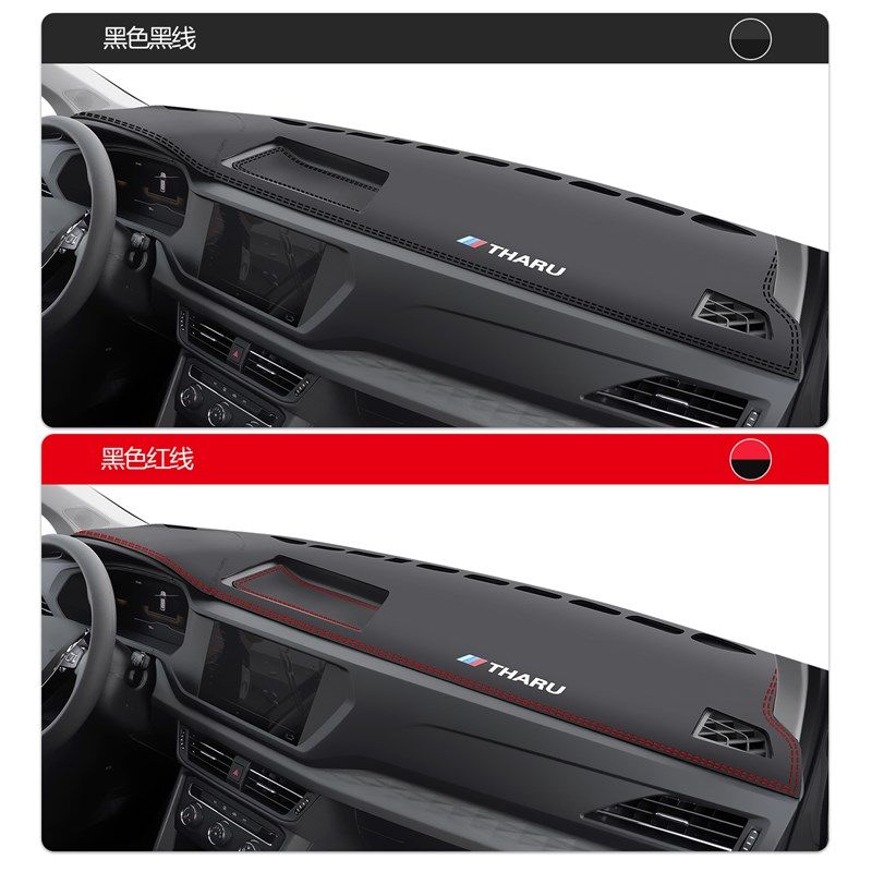 适用大众途岳汽车用品车内装饰22款内饰改装中控仪表台防晒避光垫,汽车用品/电子/清洗/改装,防滑垫/防护垫,淘宝优惠券,粉丝福利购,淘宝优惠卷