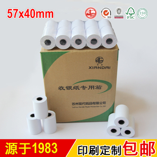 虎丘热敏打印纸57*40 100卷57x40收银小票纸外卖点餐纸超市餐厅收