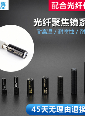 反射光纤聚焦镜镜头F-2HA/3HA/F-2/D6100平行出光镜配光纤传感器