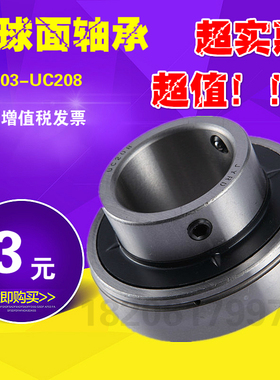 滑块式轴承座带轴承带轴固定座UCT209 T210 T211 T212 T213 214