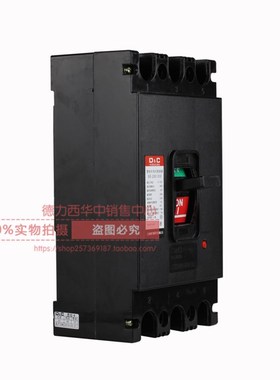 DZ10大功率SE100空气开关250A三相380V空开200A塑壳断路器60A安3P