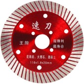 石材干挂切割片大理石干切专用开槽锯片125角磨机瓷砖无齿云石片