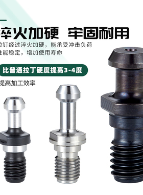 高精度数控刀柄拉丁BT30 40 50 ISO20 25 SK40高硬度内冷通孔拉钉