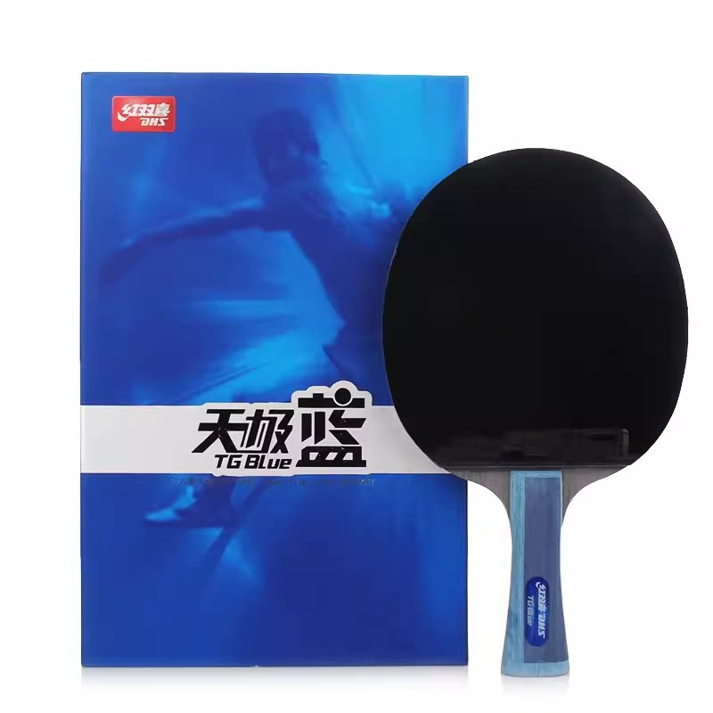 假一赔10正品保证红双喜球拍