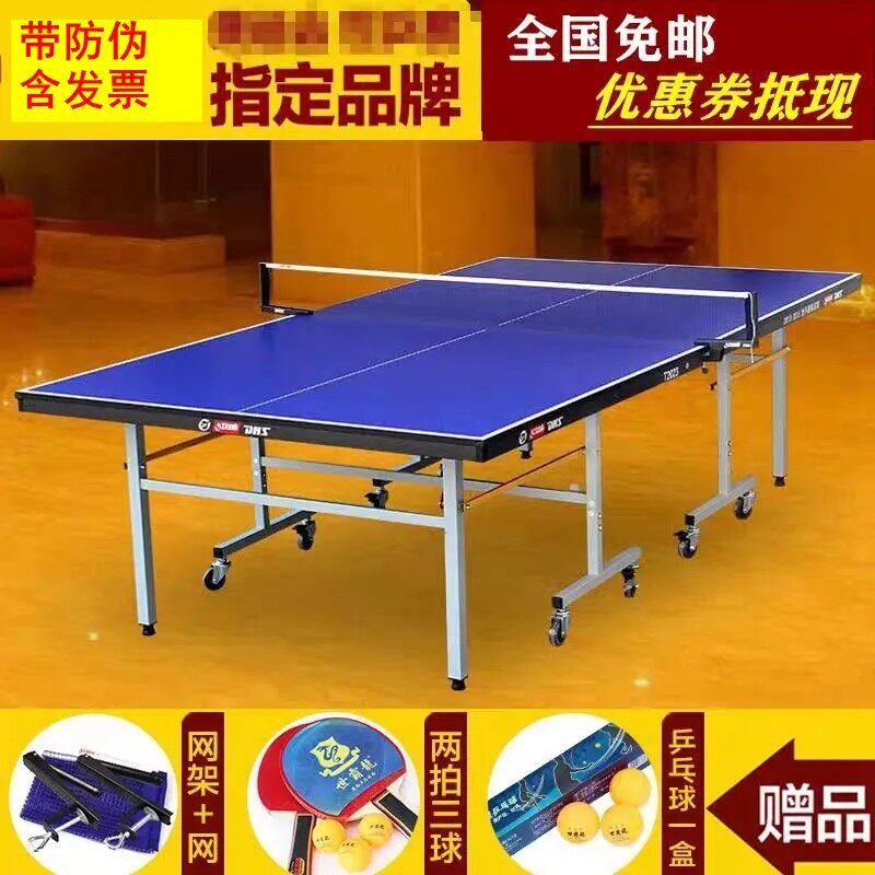 正品红双喜2023乒乓球台折叠T系列球台室内乒乓球桌乒乓球台案子