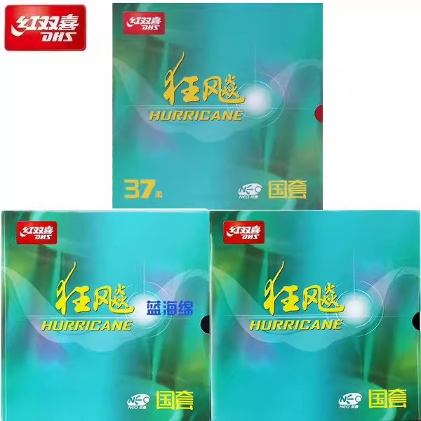 正品红双喜无机国狂NEO尼奥狂飙3国套狂飚三无机反胶套胶乒乓球拍