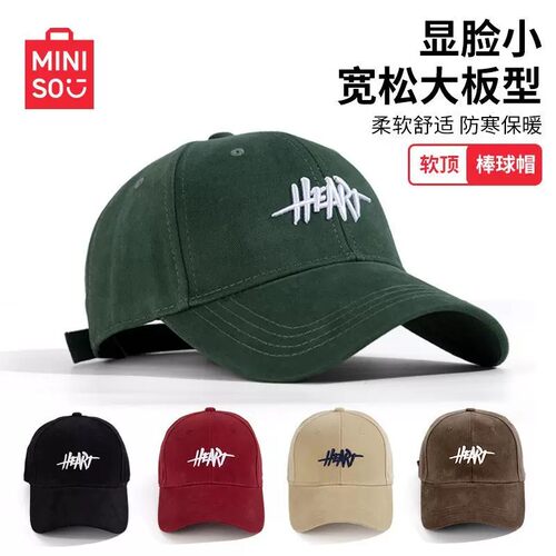 MINISO大头围显脸小防晒棒球帽
