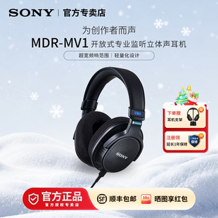 Sony/索尼 MDR-MV1 开放式专业监听立体声耳机录音棚创作耳机
