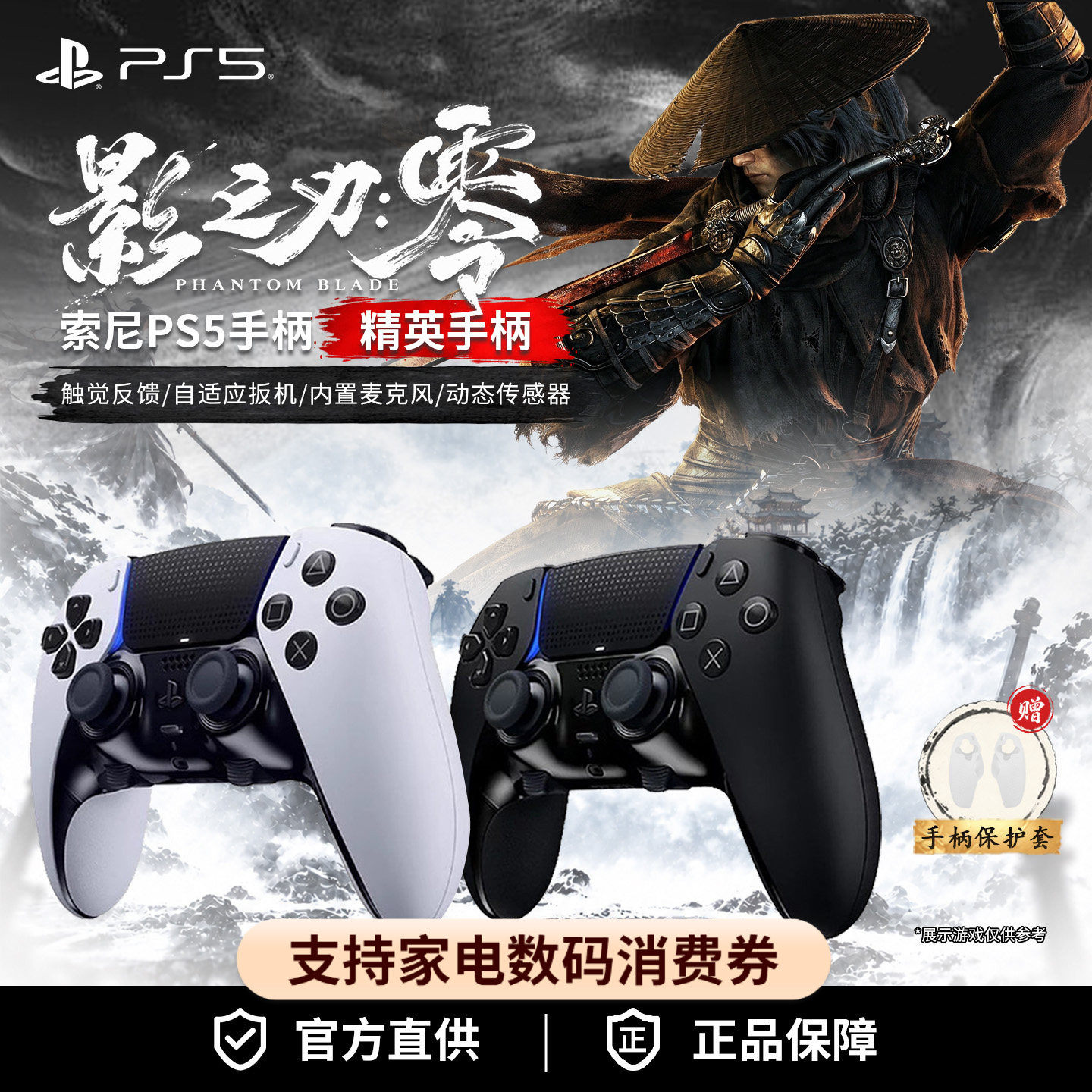 Sony/索尼国行原封全新PS5精英手柄 DualSense Edge无线控制器 DSE蓝牙游戏手柄dse精英手柄支持PS5/STEAM PC