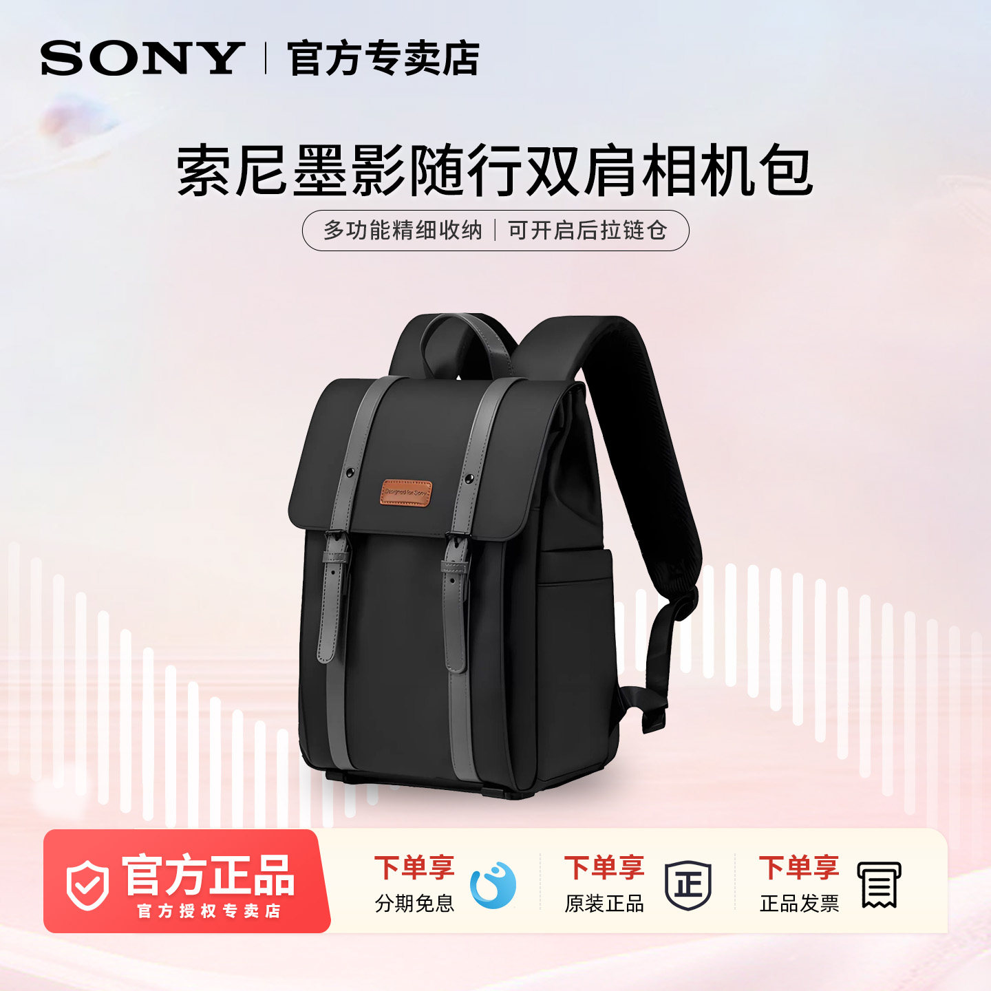 Sony/索尼 墨影随行通勤相机双肩包 摄影摄像相机镜头便携收纳包大容量多功能数码背包40*30*16cm图片