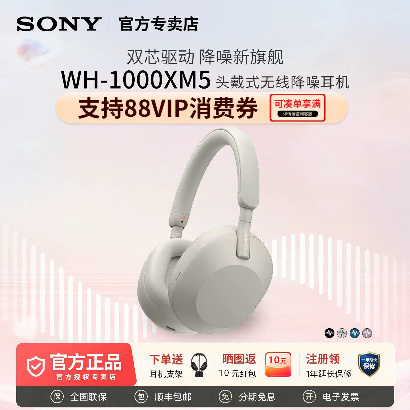Sony/索尼 WH-1000XM5旗舰高音质头戴式蓝牙降噪耳机 大法xm5国行