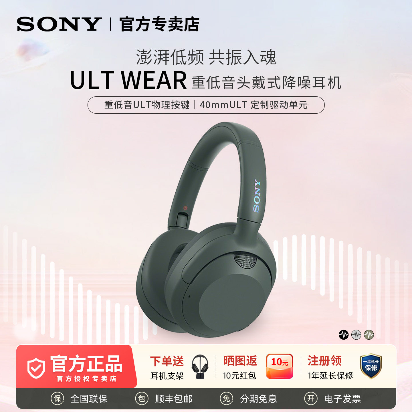 Sony/索尼ULT WEAR头戴式无线重低音降噪蓝牙耳机一键重低音模式