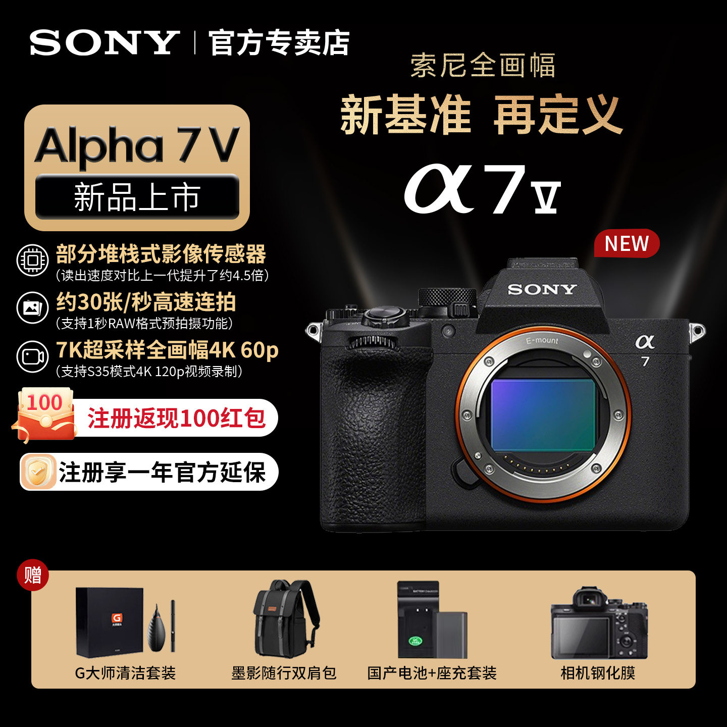 SONY/索尼A7M5微单相机国行全画幅α7V全新ILCE-7M5正品Alpha 7 V