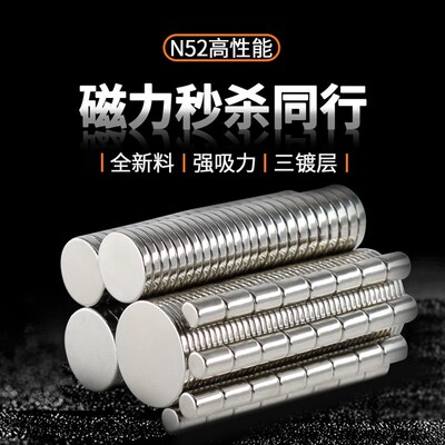 N52圆形片状钕铁硼强磁15x1 12x2 10X1.5 10X2 4x5 5x2mm吸铁石