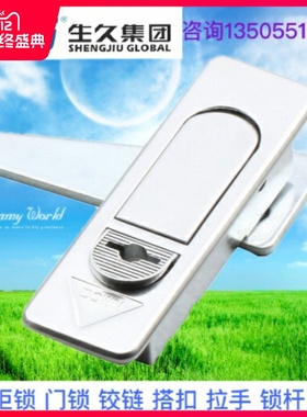 生久柜锁门锁MS732白色 平面锁 拉扣连杆锁机箱锁配电柜锁 拉伸锁