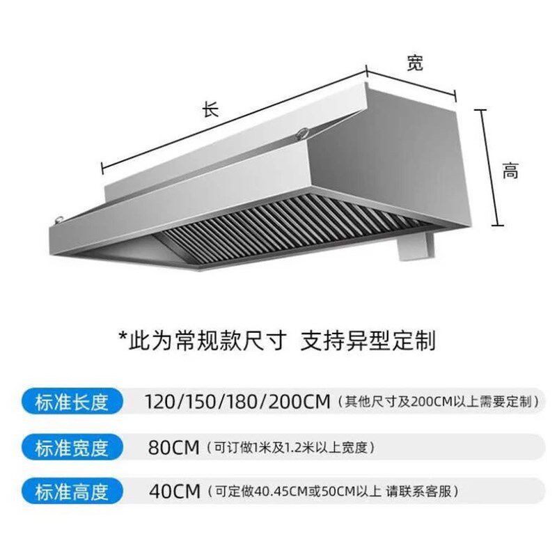不锈钢油烟罩白铁皮商用厨房饭店大吸力抽油烟机排烟净化油烟机