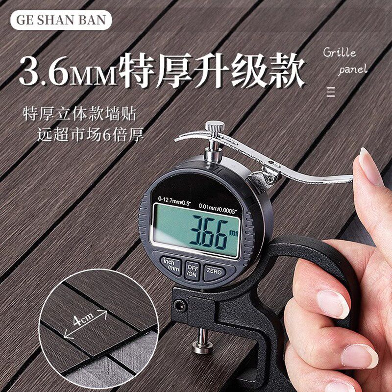 立体格栅电视背景墙装饰改造墙面护墙板自粘墙贴木饰面板墙壁贴纸