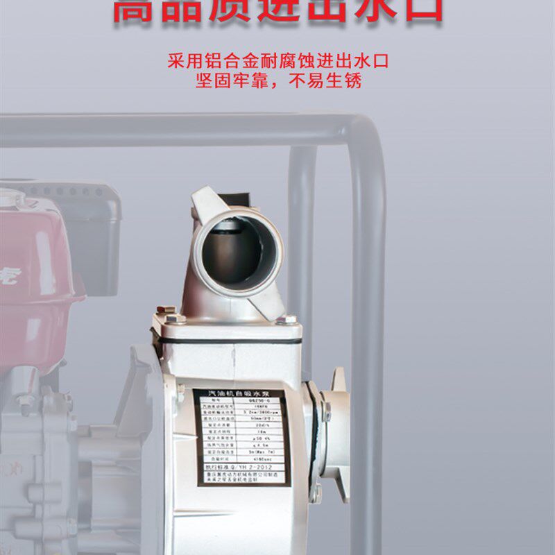 未来万家汽油机抽水泵灵虎农用抽水机大功率高扬程自吸抽水灌溉泵