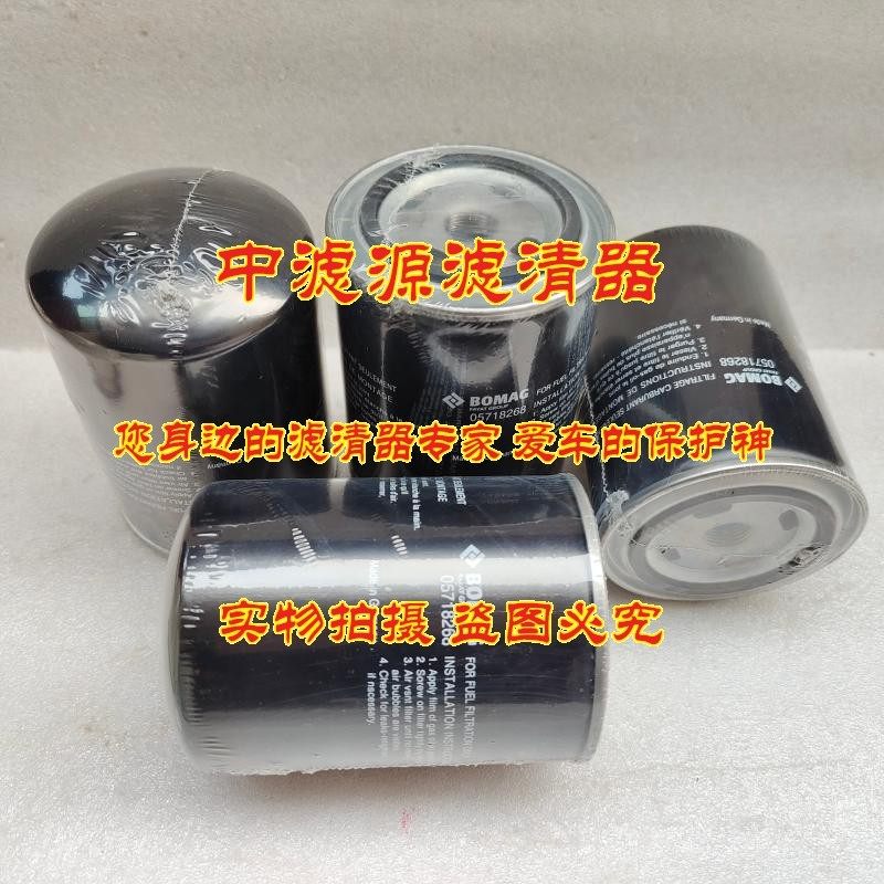 05718268柴油滤芯 适用于宝马格压路机摊铺机燃油滤清器 保养配件