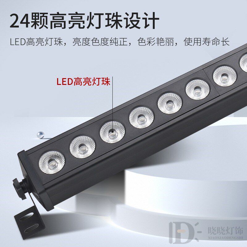 全彩24颗跑马洗墙灯酒吧舞台灯光LED矩阵灯演出染色线条灯背景灯
