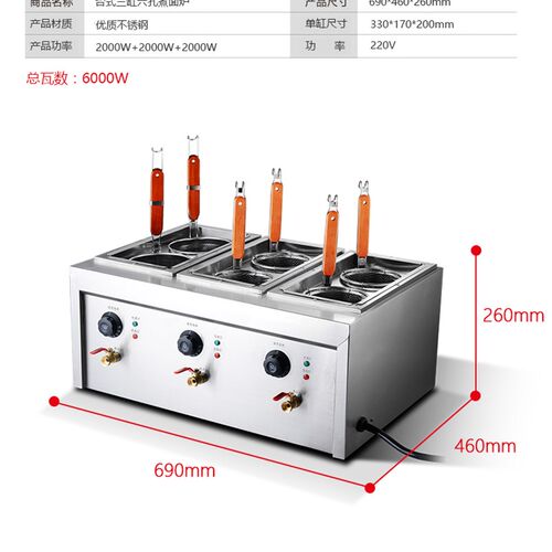 商用电热煮面炉锅煮粉机麻辣烫拌冒菜桶关东煮机器台式水饺粉炉