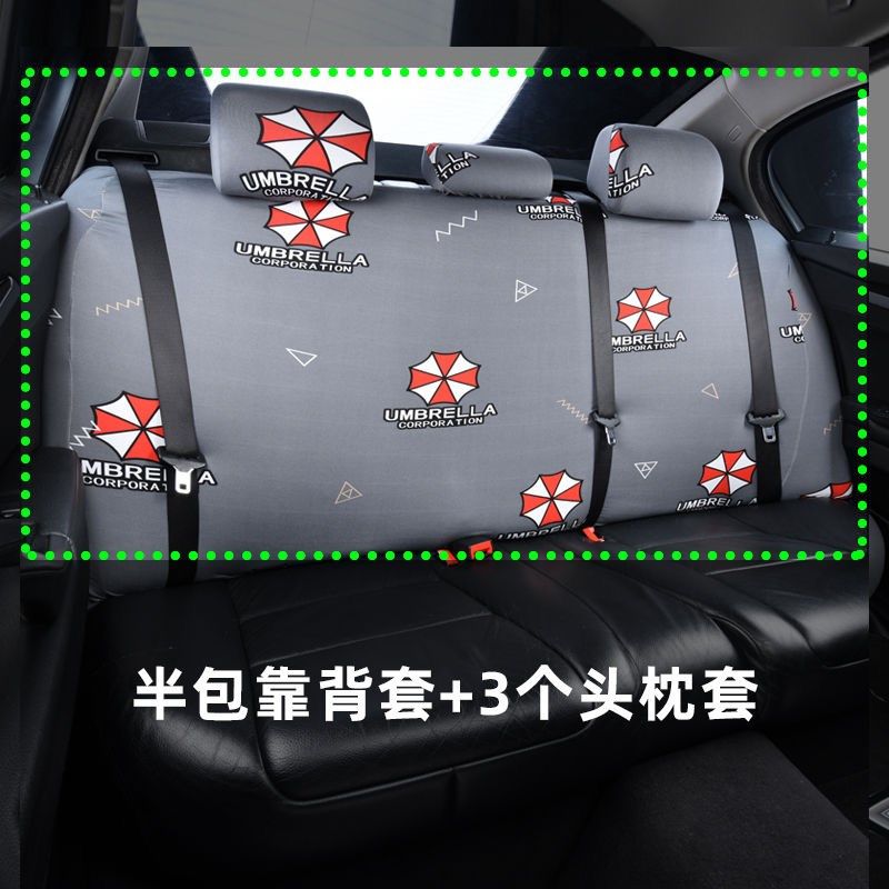 通用弹力汽车后排三人座椅套布艺防尘坐垫靠背头枕分体防尘罩防滑