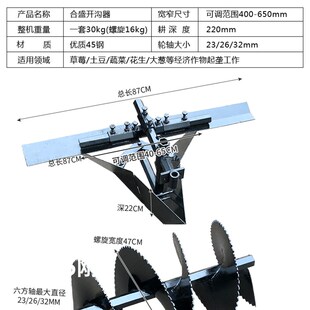 微耕机旋耕机起垄器 螺旋起垄刀可调式开沟器 合盛款外起垄回填刀