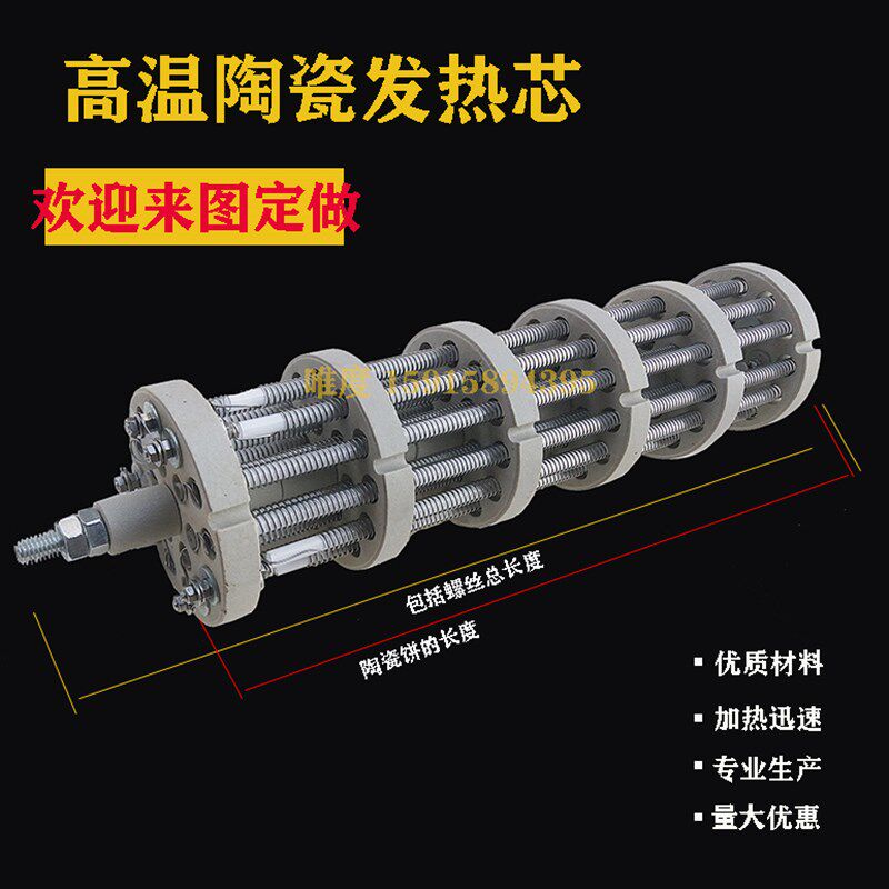 隧道炉18眼藕节电阻丝辐射管 烤箱十八孔陶瓷发热芯 加热器380V