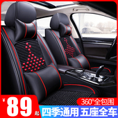 2024新款 通用座套座椅套五座小车全包围全皮座垫 汽车坐垫四季