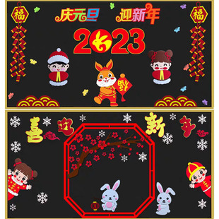 庆元旦教室布置材料迎新年黑板报墙贴画中小学校幼儿园班级文化