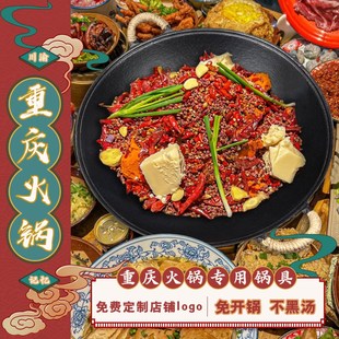 火锅店电磁炉专用锅生铁重庆老火锅锅具鸳鸯子母三味锅火锅盆商用