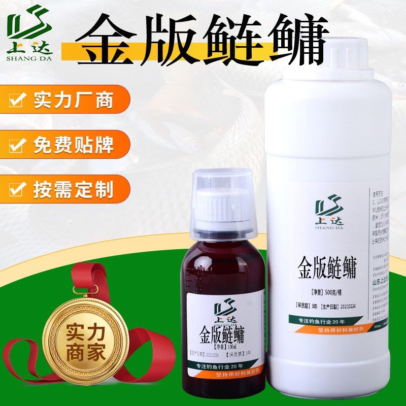 上达垂钓用小药金版鲢鳙复合味型香精黑坑野钓鲫鱼鲤鱼草鱼诱食剂,户外/登山/野营/旅行用品,活饵/谷麦饵等饵料,淘宝优惠券,粉丝福利购,淘宝优惠卷