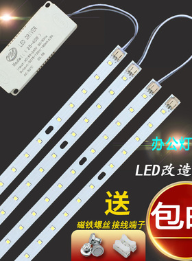 led贴片950mm灯条870mm办工灯芯吊线灯1165mm长条光源1170mm灯板