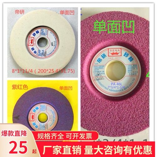 单面凹磨床砂轮8*1*1-1/4陶瓷帝研打磨抛光精磨圆盘砂轮片