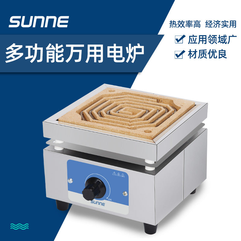 上海尚仪电炉子万用实验电炉2000w电炉工业可调温高温电热炉1000W