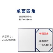 全国住院医师规范化培训合格外壳保护壳结业套规培证封皮