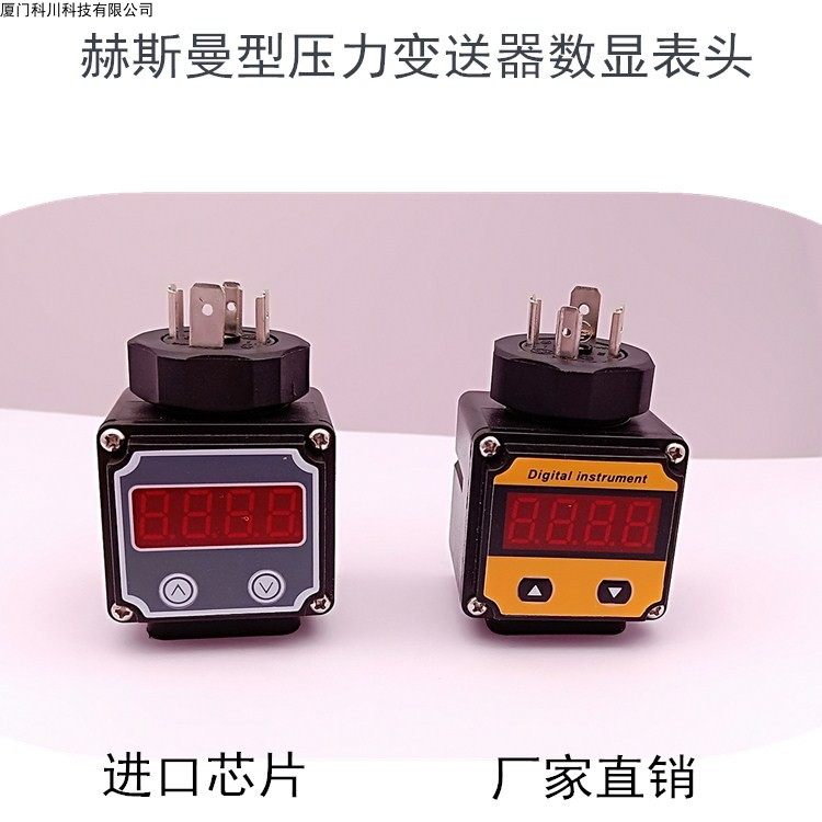 赫斯曼数显压力变送器表头压力传感器电路板4-20mA输出高精度显示