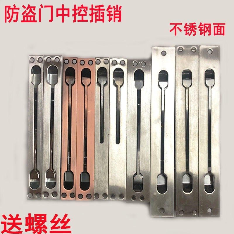 防盗门插销不锈钢自动弹暗销天地大门双开中控老式插锁通用免开孔,基础建材,暗插销,淘宝优惠券,粉丝福利购,淘宝优惠卷