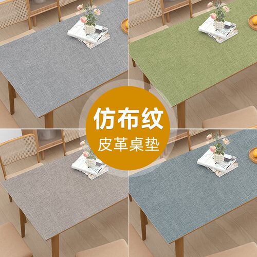 防水亚麻纹皮革餐桌垫防油防烫免洗甜品台棉麻桌面茶几桌布台布