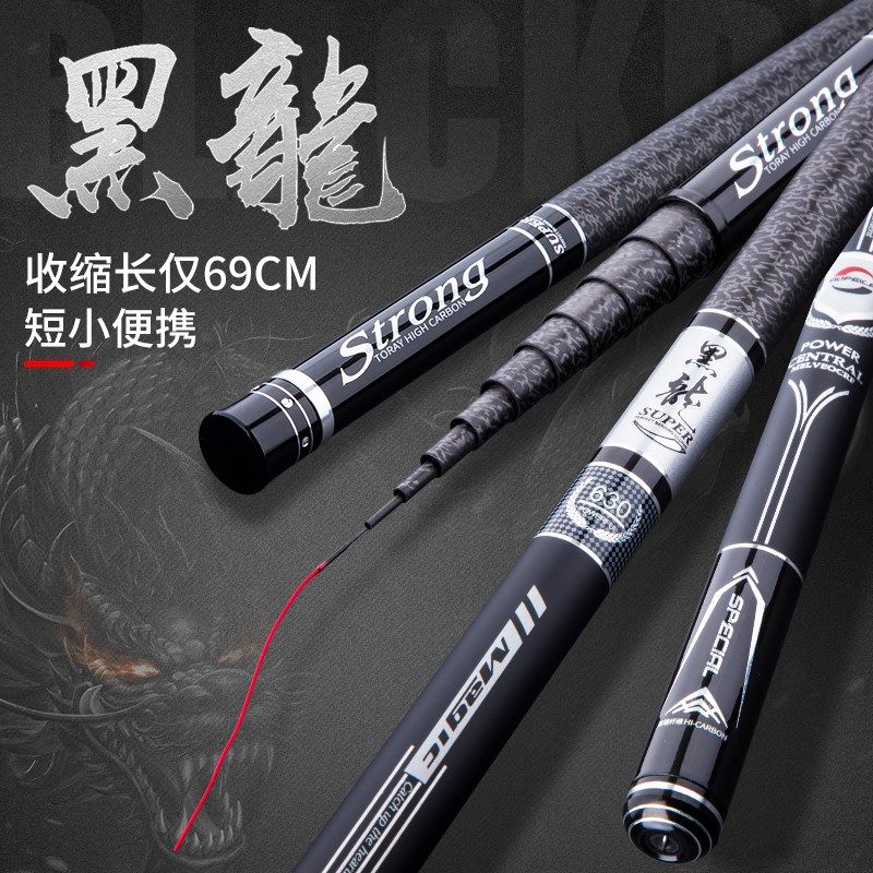远昌黑龙碳素短节溪流竿超轻超硬28调手杆休闲鲤鲫综合钓鱼轻量,户外/登山/野营/旅行用品,溪流竿,淘宝优惠券,粉丝福利购,淘宝优惠卷