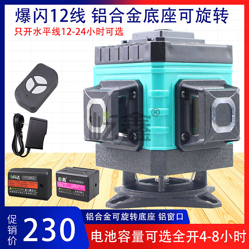 12线高精度LD绿光铝合金窗口可旋转底座水平仪贴地仪贴墙仪3D激光