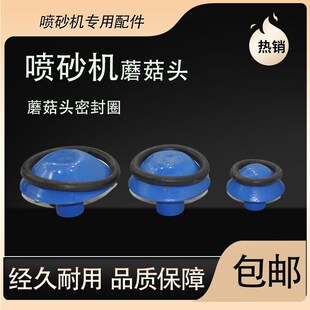 厂家喷砂机蘑菇头密封圈配件顶阀o型橡胶圈砂缸沙罐除锈高压配件