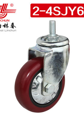 林春2系4寸圆弧红色PU丝杆万向轮单个承载220斤工业脚轮2-4SJY68