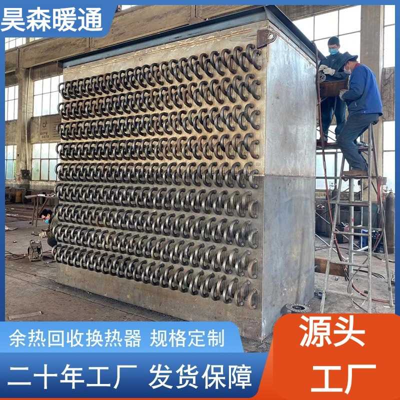 工业高温烟气换热器余热翅片式不锈钢空气预热器废空气冷却器