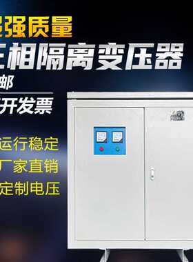 三相干式隔离变压器1140V690V480V转380V220V200变660V升降变压器