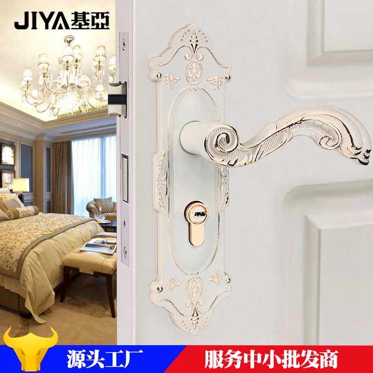 基亚欧式象牙白锌合金室内门锁实木房间门锁卧室门锁执手锁具