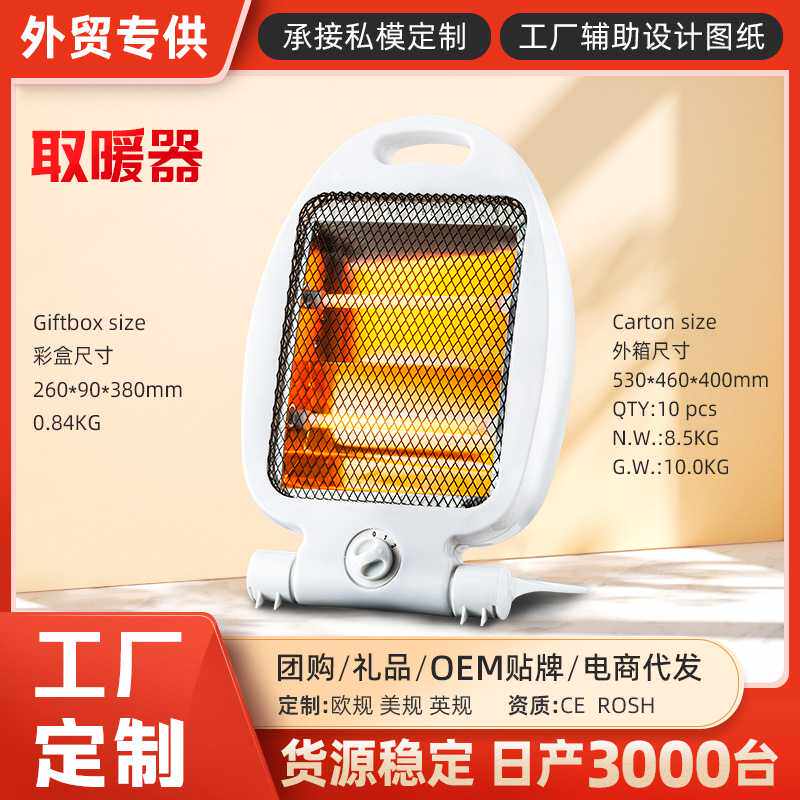 即热式取暖器家用电暖器便携落地台式石英管电暖炉节能加热速热