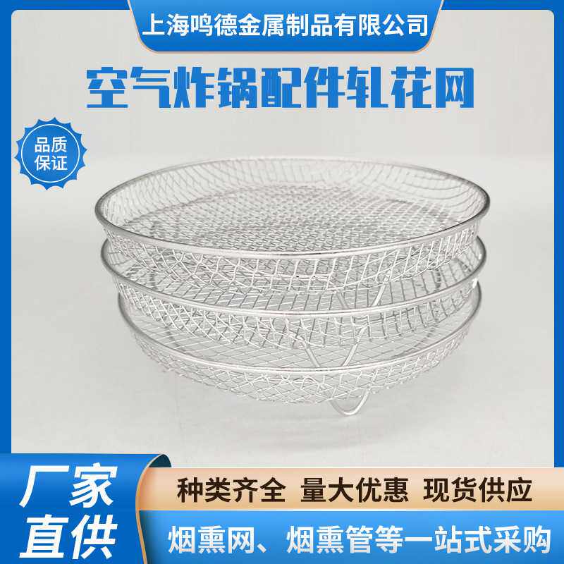 不锈钢多层架空气炸锅配件三层圆形Ninja Foodi脱水支架三层网篮