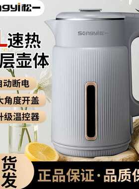 松一电热水壶2L家用烧开水壶自动断电大容量不锈钢快速煮水壶