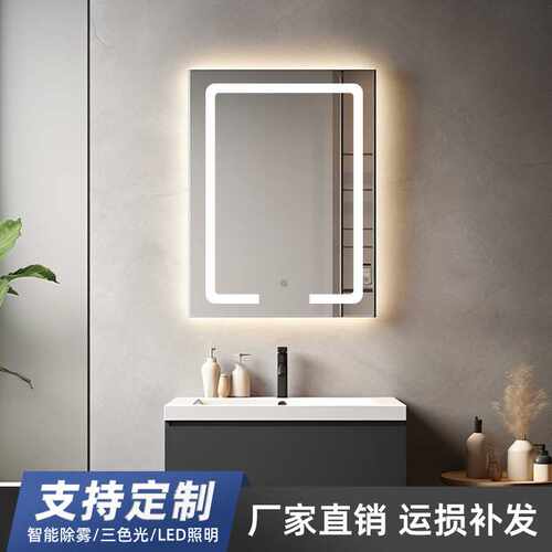 现代简约法式卫浴镜创意智能led浴室镜挂壁高清玻璃除雾防爆镜子